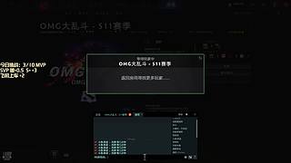 OMG大乱斗 ！ 随便宰宰？