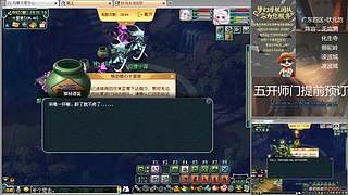 三攻日常，每日师门可日结~安静听歌下午播