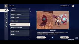 璃月半仙旅行纪录10989311