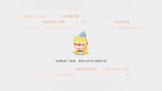 冀文凯的直播间