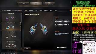 专业十年/传说炽阳/CF点/通行证