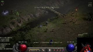 暗黑2 弓箭骑士 走起
