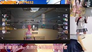 新主播求关注 直播了