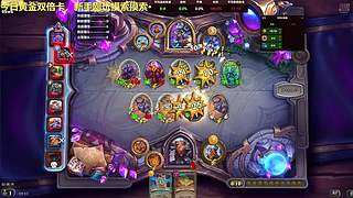 炉石传说酒馆战棋开丸！好玩爱玩！