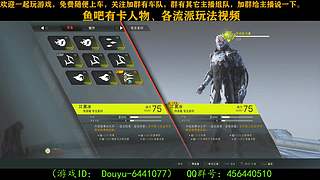 一起玩游戏 6441077