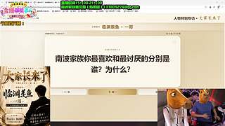 南波家族，主播那些事儿