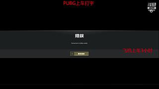 大师带队上分