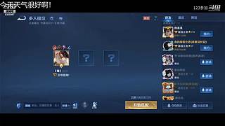 深圳今天大雨打打游戏