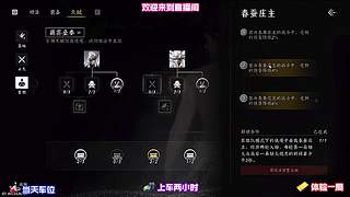 和城中居民拉近好感，解锁专属私密对话