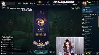 艾欧尼亚超级连胜车