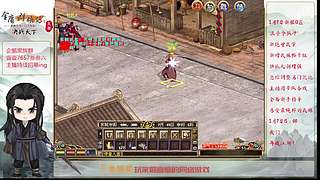 【金庸群侠传OL-至尊服】-小混混混江湖