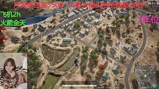 PUBG~三角洲~有车位~come