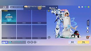 包中棱光、魔法套