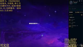 帮上分圆梦不排队