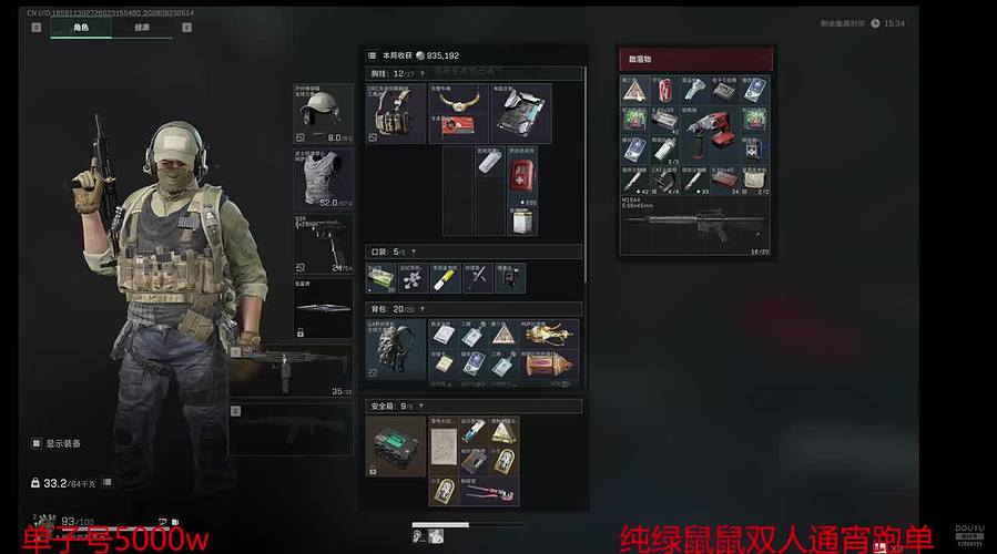 三角洲跑刀的一天
