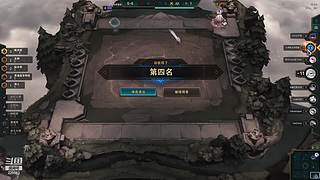 祖安云顶：黄金上铂金