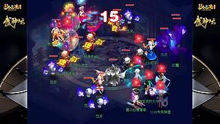 178届梦幻西游武神坛【重播】
