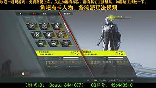 一起玩游戏 6441077