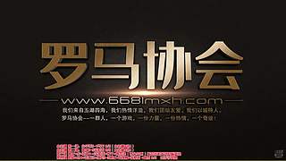 罗马协会直播