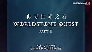 2024网易游戏520发布会