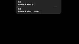 【大能】鲁大能万丈光芒