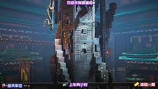 等待昼夜交替，观察城中 NPC 不同作息