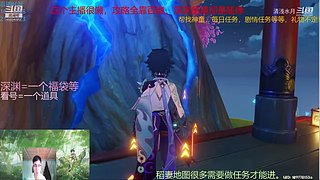 阿达西，来玩原神了