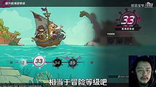 邪恶宝爷的直播间