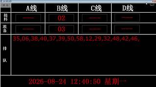 lzs呗的直播间