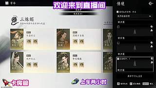 漫步边塞市井，深挖江湖各类隐藏奇遇