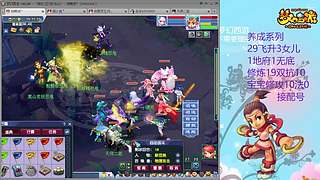 129五固伤飞升养号中！