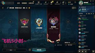 黑色/艾欧  海克斯乱斗欢乐车队~