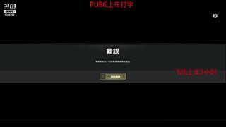 大师带队上分