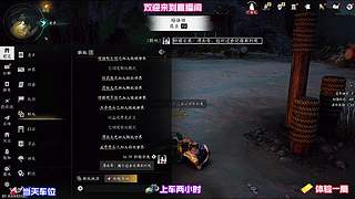 和城中居民拉近好感，解锁专属私密对话