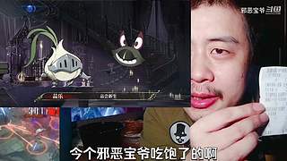 邪恶宝爷的直播间