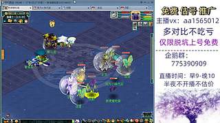 估号推广-梦幻大百科-解答问题