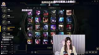 艾欧尼亚超级连胜车