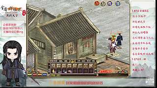 【金庸群侠传OL-至尊服】-小混混混江湖