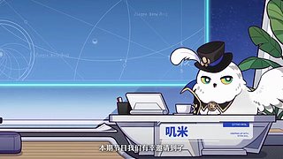 《崩坏：星穹铁道》4.5前瞻特别节目