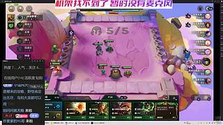 机架找不到了 暂时没有麦克风