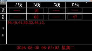 lzs呗的直播间