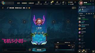 黑色/艾欧  海克斯乱斗欢乐车队~