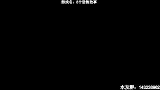 【小k】午夜恐怖游戏直播间~