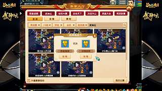 178届梦幻西游武神坛【重播】