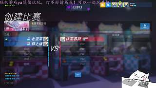 等ow2的新玩家~可一起玩