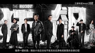 解说：高能国产悬疑推理剧集