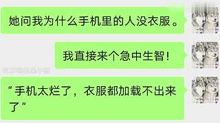 【搞笑】学会了！这就去和女神对线！