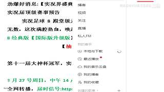 实况足球怀旧游戏录像直播国际版情怀版荣耀