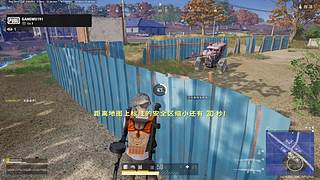 主打一个苟分，能活就是胜利