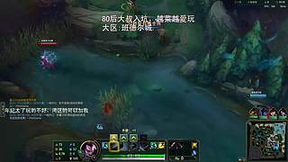 80后亚索青铜局的倔犟